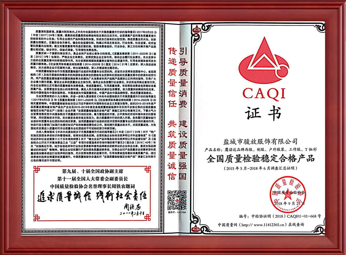 批发保暖冲锋衣生产厂家合格证书 批发保暖冲锋衣生产厂家合格证书