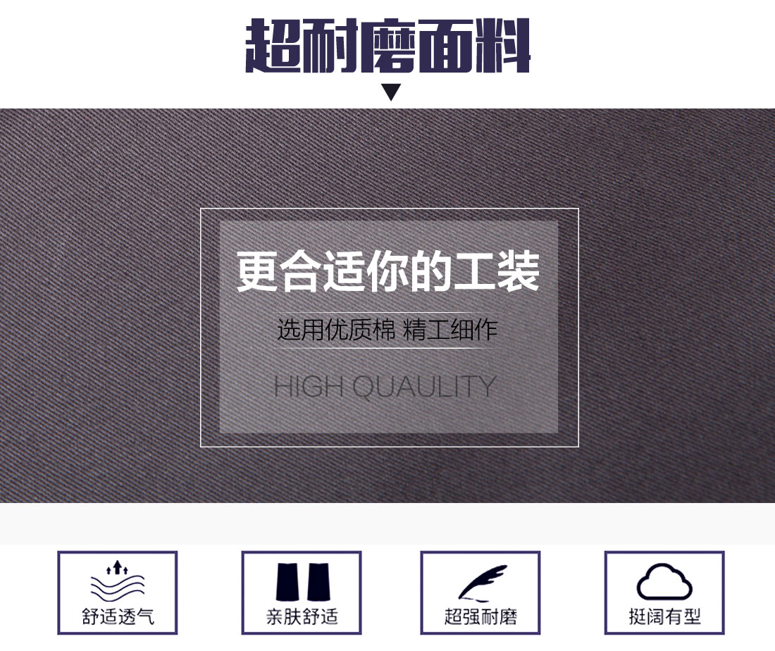 团体工作服定制的面料