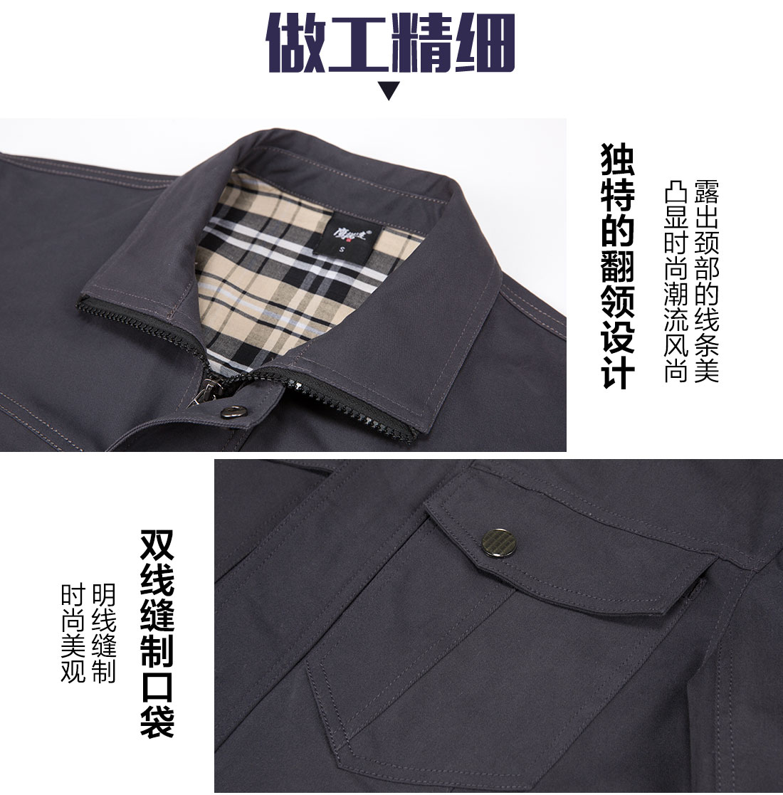 2018新款工作服细节特点 2018新款工作服细节特点